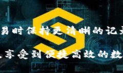 在使用TPWallet应用时，用户常常会关心