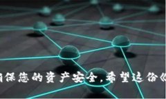    如何立即修改您的数字钱包名称：