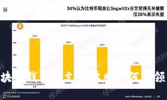 2025必看：区块链钱包与支付牌照如何