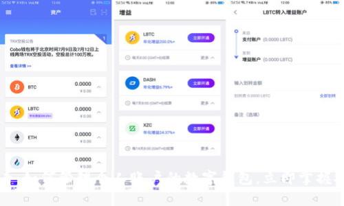 2025必看：如何管理个人账户的数字钱包，立即掌握安全技巧！