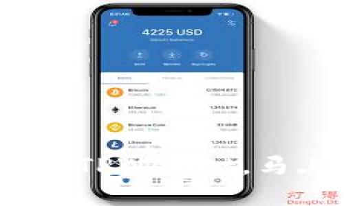 2025必看:如何轻松构建TPWallet,马上开始你的区块链之旅!