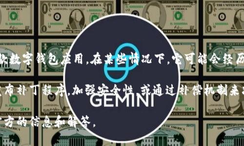截至我的最后更新（2023年10月），关于TPWallet事件的具体解决情况并没有官方的详细公告。TPWallet是一款数字钱包应用，在某些情况下，它可能会经历安全漏洞或黑客攻击，导致用户资产的损失。然而，数字货币领域的事件进展迅速，因此我无法提供最新的动态。

通常，当发生此类事件时，相关方会展开调查，并会尽力寻找补救措施，保障用户的利益。例如，开发团队可能会发布补丁程序，加强安全性，或通过补偿机制来减轻受害者的损失。此外，用户也需要保持警觉，不断关注官方渠道的信息更新。

对于想要了解TPWallet未来情况的用户，建议关注其官方网站、社交媒体及主要的数字货币新闻平台，以获得官方的信息和解答。