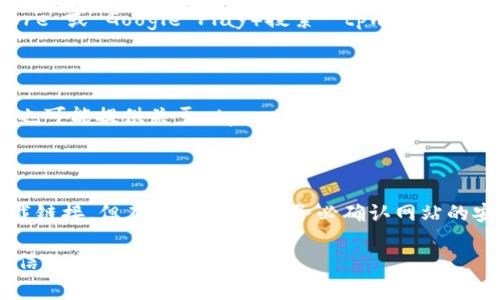 下载 tpwallet 的软件或应用程序通常可以通过以下几种方式实现：

### 1. 通过官方网站下载

最直接和安全的方式是访问 tpwallet 的官方网站，通常官网会提供最新版本的软件供下载。

### 2. 在应用商店中搜索

如果你是使用手机的用户，可以在相应的应用商店中（如 App Store 或 Google Play）搜索 
