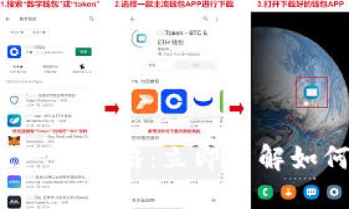 2023年邮政数字钱包升级一类攻略:立即了解如何提升你的账户安全及功能