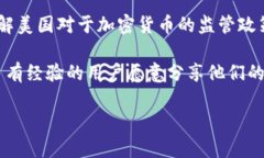 在美国，下载某些应用程序（包括TP
