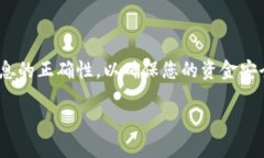 要在TP Wallet中转账BCH（比特币现金），