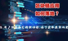 截至我2023年10月的知识更新，TPWallet