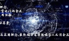 给数字钱包取一个好听的名字，不仅要