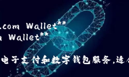 以下是一些知名的数字钱包机构名称，你可以根据需要进行参考：

1. **PayPal**
2. **Venmo**
3. **Cash App**
4. **Apple Pay**
5. **Google Wallet**
6. **Samsung Pay**
7. **Alipay (支付宝)**
8. **WeChat Pay (微信支付)**
9. **Xoom**
10. **Skrill**
11. **Revolut**
12. **Square**
13. **Zelle**
14. **Blockchain.com Wallet**
15. **Crypto.com Wallet**

这些机构提供多种电子支付和数字钱包服务，适合不同的用户需求。