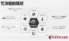 以下是一些知名的数字钱包机构名称，