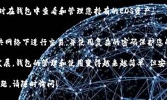要将EOS放入TPWallet，您可以遵循以下步
