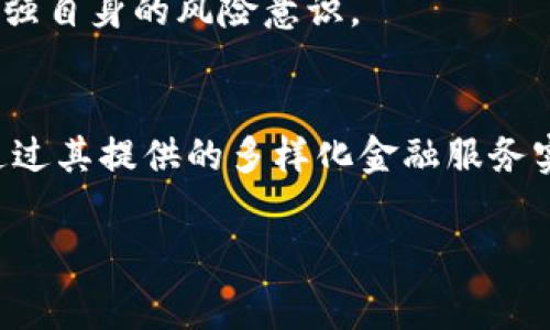 数字钱包0101是由中国工商银行推出的一项数字钱包服务，主要旨在为用户提供更加方便、安全的支付和管理财务的工具。通过数字钱包0101，用户能够实现在线支付、转账功能，以及更多与日常生活相关的金融服务。

## 数字钱包0101的功能与特点

便捷支付体验
数字钱包0101的最大特色是其便捷的支付体验。无论是在购物、用餐还是在线购买服务，用户只需要通过手机一部即可完成支付，而不需要携带现金或信用卡。这种简化流程的方式，极大提升了用户的购物体验。

安全性保障
安全性是数字钱包最受用户关注的问题之一。工商银行通过多重安全机制，例如指纹识别、面部识别和密码保护，确保用户的支付信息和资金安全。此外，数字钱包也提供实时交易通知功能，让用户能够及时掌握账户动态，进一步避免了潜在的安全风险。

多样化金融服务
除了基本的支付功能外，数字钱包0101还提供了多样化的金融服务。用户可以使用该服务进行账户管理、理财产品购买等，从而实现一站式的金融解决方案。这种多功能的设计，满足了不同用户的需求，使其成为了更加全面的理财工具。

与各大商户的合作
为了提升用户的使用体验，数字钱包0101与许多商家建立了合作关系。这意味着用户在使用该钱包支付时，能够享受不同程度的折扣和优惠，增加了客户的消费动力。同时，这也为商家带来了更多的客流量，实现了双赢的局面。

## 如何注册数字钱包0101

步骤一：下载与安装
首先，用户需要在其手机应用商店中搜索“工商银行数字钱包”，然后下载并安装该应用。此应用界面友好，操作简单，适合各类用户使用。

步骤二：开户与登录
安装完成后，用户可以根据提示进行开户以及登录。需要注意的是，开户过程中可能会涉及到身份验证，因此提前准备好身份证及相关信息会较为便利。

步骤三：绑定银行卡
在成功登录后，用户需要将自己的银行账户与数字钱包进行绑定。通过简单的步骤输入银行卡信息，系统将会进行验证，确保一切安全无误。绑定成功后，用户便可以直接通过钱包进行交易。

步骤四：设置安全措施
为了确保账户安全，用户在完成注册后，建议立即设置安全措施，包括密码、指纹或面部识别等。这一环节虽然略显繁琐，但却是保障用户财产安全的重要步骤。

## 使用数字钱包0101的优势

省时省力，生活更便捷
随着社会的发展，越来越多的人选择了数字化的生活方式。使用数字钱包0101，不仅可以缩短支付流程，还能在某种程度上提升生活效率。用户只需要准备好手机，便可以随时随地完成支付，无需再翻找钱包或者计算找零等繁琐步骤。

参与更多活动与优惠
数字钱包0101的用户将有机会参加银行和商户合作推出的各种活动与优惠。这种独特的参与感，无疑能提升用户的消费体验，激发他们在日常生活中使用数字钱包的习惯。#

帮助用户合理理财
此外，数字钱包0101中还内置了部分理财功能，用户可以通过该平台对资金进行更为合理的规划。适合不同投资偏好的用户通过科学的金融知识，结合自身情况进行投资，收获可观的投资回报。

## 面临的挑战与未来展望

数字安全的新挑战
然而，随着数字支付的普及，数字钱包面临的安全挑战也不断增加。用户需要时刻保持警惕，避免因信息泄露等问题导致的经济损失。银行及相关监管部门也需不断加强技术及法律措施来应对此类挑战，保护用户的权益。

未来的多元化发展
未来，随着科技的不断进步，数字钱包0101将可能会引入更多新功能，例如支持虚拟货币、人脸支付等。用户也应当适应这一趋势，积极探索数字金融的更多可能性，确保在享受科技带来的便利的同时，增强自身的风险意识。

总结
综上所述，数字钱包0101作为工商银行推出的一项便捷支付服务，凭借其多样化的功能和强大的安全机制，赢得了大量用户的青睐。用户能够通过注册数字钱包，不仅享受到更为便捷的生活体验，也能通过其提供的多样化金融服务实现资金更合理的管理。然而，数字钱包在给用户便利的同时，也带来了对安全性的新挑战。用户应增强安全意识，合理使用这些新兴的金融工具。随着科技的不断发展，数字钱包将会迎来更加广阔的未来。

数字钱包, 工商银行, 支付安全, 理财服务/guanjianci