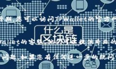 关于TPWallet转账问题，建议您考虑以下