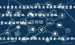 在加密货币交易中，滑点（Slippage）和