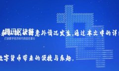对于许多使用TPWallet的用户来说，提币