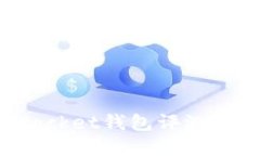 2025必看：TokenPocket钱包评测，值得信赖