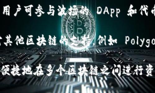 TPWallet（TokenPocket Wallet）是一款多链支持的钱包，广泛运行于包括但不限于以下几条区块链上：

1. **Ethereum（以太坊）** - TPWallet 支持 ERC-20 和 ERC-721 等代币，用户可以在以太坊主网上进行交易和管理资产。

2. **BSC（币安智能链）** - TPWallet 也支持币安智能链上的资产，用户可以通过钱包轻松进行 BSC 网络上的代币交易。

3. **HECO（火币生态链）** - TPWallet 在 HECO 网络上也有良好的兼容性，允许用户管理 HECO 网络内的各种代币。

4. **Tron（波场）** - 该钱包同样支持波场生态系统，用户可参与波场的 DApp 和代币转账。

5. **多条其他区块链** - TPWallet 还在不断拓展对其他区块链的支持，例如 Polygon、Solana 等，为用户提供更加多样化的资产管理选择。

综上所述，TPWallet 是一个多链兼容的钱包，允许用户便捷地在多个区块链之间进行资产的管理和交易。