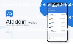在使用TP钱包（TP Wallet）时，用户需要