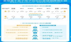 关于“tpwallet合约添加不了”这一问题