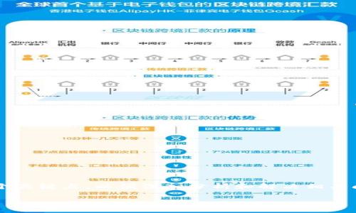 关于“tpwallet合约添加不了”这一问题,首先我们需要明确几个关键点,以便深入分析和解决相关问题。以下是一些可能的原因和解决方案,希望能为您提供帮助。
### 解决TPWallet合约添加失败的问题,2025必看!