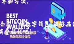 银行开通数字钱包的最佳选择：2025必