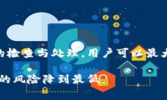   手机管家提醒：tpwallet可能存在病毒