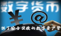 TPWallet成立于2020年。自成立以来，它在