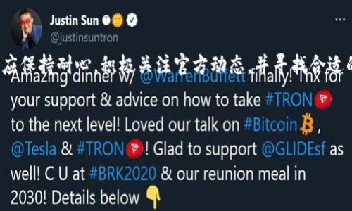 在更新后的TPWallet中没有市场功能的情况可能会让用户感到困惑和不便。以下是一些相关的分析与建议，希望对您理解和解决问题有所帮助。

TPWallet的市场功能简介
TPWallet是一款广受欢迎的数字钱包，支持多种加密货币的存储和交易。其市场功能原本是一个非常重要的组成部分，用户可以通过此功能进行各种数字资产的交易。然而，近期的更新导致这一功能的消失，这引发了不少用户的疑问和不满。

为何TPWallet更新后市场功能消失？
首先，在软件更新过程中，开发团队可能会对产品进行重构和。某些功能的调整往往是为了提升整体的用户体验和安全性。开发团队可能认为，在当前市场形势下，传统的市场功能可能存在被滥用的风险。因此，他们选择暂时移除该功能，以进行进一步的和安全审查。

用户如何应对市场功能的缺失？
在TPWallet的市场功能暂时不可用的情况下，用户可以考虑以下几种应对办法：
ul
  li寻找替代交易平台：用户可以考虑在其他知名的交易平台上进行数字资产交易。这些平台通常提供丰富的交易对和深度的市场数据，能够满足绝大多数交易需求。/li
  li关注TPWallet的官方公告：开发团队在社交媒体或官方网站上会发布有关功能更新的信息，用户应及时关注，以便获得最新的动态。/li
  li积极反馈意见：用户可以通过反馈渠道向开发团队表达对市场功能的看法和需求，社区的声音往往能影响产品的未来发展方向。/li
/ul

数字钱包市场的现状与挑战
目前，数字钱包市场竞争非常激烈。随着行业的发展，用户对于钱包功能的需求也愈发多样化。市场功能的缺失，虽然对部分用户造成不便，但同时也暴露出数字钱包在安全性和用户界面设计方面需要进一步提升的空间。

未来展望：TPWallet的发展方向
虽然目前TPWallet的市场功能暂时关闭，但这也为其未来的发展带来了新的机会。开发团队可以借此机会重新审视市场功能的设计，考虑如何更好地满足用户需求。例如，增加用户自定义交易对、改进交易界面的智能化设计等，都是可能的发展方向。

总结与建议
总之，TPWallet更新后市场功能的消失虽然给用户带来了一定的困扰，但也为其未来的发展提供了契机。用户应保持耐心，积极关注官方动态，并寻找合适的替代解决方案，同时也可以通过反馈渠道助力产品的改进。

END

TPWallet更新后市场功能消失？立即了解解决方案！