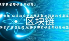 在使用TPWallet时，用户有时可能会遇到