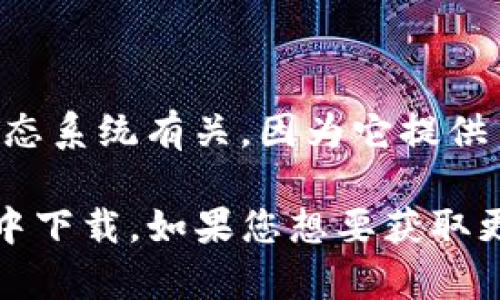 TPWallet（TP钱包）是一款区块链钱包，支持多种加密货币和区块链资产。具体来说，TPWallet 可能与相关的区块链网络和生态系统有关，因为它提供了许多功能，包括资产管理、交易等。

不过，需要注意的是，TPWallet并不是一个特定的地点，而是一种数字资产管理工具。它通常可以在官方网站或相关应用商店中下载。如果您想要获取更多关于TPWallet的具体信息，例如其背后的团队、技术特点或使用方法，可以访问其官方网站或社区论坛上获取更新的信息。