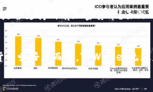   TPWallet：2025必看，现阶段加密货币安全转币指南！ / 

 guanjianci TPWallet, 转币, 加密货币, 安全性 /guanjianci 

什么是TPWallet？
TPWallet是一款专注于数字资产管理的移动钱包，旨在为用户提供一个安全、便捷的数字货币转账平台。随着加密货币的迅速普及，尤其是比特币、以太坊等主流货币的兴起，数字钱包的需求与日俱增。TPWallet不仅支持多种主流加密货币的存储与转账，还通过其友好的用户界面吸引了众多用户的关注。

TPWallet的功能特点
TPWallet具备多项功能，能够满足用户在管理数字资产时的各种需求。首先，TPWallet支持多币种的存储与交易，这意味着用户可以在一个应用中管理多种加密货币，无需安装多个钱包。其次，其安全性极高，采用了多重加密技术和生物识别功能来保护用户的私钥，确保用户资产的安全。
此外，TPWallet还具备快速转账的特点。用户只需几步简单操作，便可完成币种的转账，极大地提升了交易的效率。这对于频繁进行交易的用户来说，无疑是一个很大的便利。

TPWallet的安全性如何？
谈及数字钱包的安全性，TPWallet无疑是一个比较值得信赖的选择。首先，TPWallet采用了先进的加密技术，用户的私钥存储在本地，而非服务器上，极大降低了被黑客攻击的风险。此外，TPWallet还提供了备份和恢复功能，用户可以在遗失设备或需要更换设备时，方便地找回自己的数字资产。
然而，尽管TPWallet在安全性方面下了不少功夫，用户自身的安全意识也不可忽视。确保设备安全、定期更换密码、不要随意点击不明链接，都是保护自己资产的重要措施。因此，使用TPWallet的用户必须时刻保持警惕。

如何使用TPWallet转币？
在使用TPWallet进行转币时，用户需要遵循一定的步骤。首先，确保钱包中已有足够的数字资产。在TPWallet界面中找到“发送”或“转账”按钮，点击后输入接收方的钱包地址和转账金额。检查无误后，确认支付。在完成这些步骤后，用户便会收到转账完成的通知。
因此，操作TPWallet转币其实非常简单，但仍需要用户在输入地址时格外小心，因为一旦输入错误，资金将可能无法找回。

TPWallet与其他加密钱包的比较
在众多数字钱包中，TPWallet凭借其安全、高效的特点脱颖而出。与一些市面上常见的钱包相比，TPWallet在安全性、用户体验以及转账速度上都表现出色。然而，市场上也不乏性能优异的竞争者，例如Trust Wallet和MetaMask等，用户在选择钱包时，需要结合自身需求，谨慎考虑。
此外，不同的数字钱包适合不同的交易场景。例如，对于那些希望长期持有货币的用户，硬件钱包可能更合适，而愿意频繁交易的用户则可能更偏向于使用TPWallet这样的移动钱包。

TPWallet的常见问题
许多用户在使用TPWallet过程中，会遇到一些常见的问题。例如，如何恢复丢失的账户？用户需确保在创建账户时已进行备份，使用备份短语即可找回。同时，用户也常常会问道，TPWallet是否支持所有加密货币？虽然TPWallet支持多种主流货币，但对于某些小众币种，用户仍需确认其支持列表。此外，针对转币的费用，TPWallet通常会收取一定的网络手续费，具体费用会根据当前网络状况而有所不同。

小结
综上所述，TPWallet是一款功能强大的数字资产管理工具，其转币功能简单快捷，安全性又有保障。尽管如此，用户在操作过程中仍需要保持警惕，确保自己的账户安全。对于广大的加密货币爱好者而言，TPWallet无疑是一个值得尝试的选择。
因此，如果你还未体验过TPWallet，不妨现在就下载试用，感受其带来的便利与安全。随着加密货币市场的不断发展，掌握正确的工具与方法，将是在未来取得成功的关键所在。