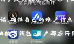 关于TPWallet的征信和安全性问题，这是