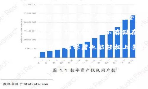 TPWallet 是一个数字钱包，通常用于管理和存储各种加密货币与代币。它可能具有以下一些功能和特点：

1. **多种资产支持**：TPWallet 支持多种加密货币和代币，使用户能够在一个地方安全地存储和管理不同类型的数字资产。

2. **去中心化**：许多现代数字钱包都是去中心化的，意味着用户的私钥和资金不存储在中央服务器上，这样可以增加安全性和用户的控制权。

3. **用户友好的界面**：TPWallet 通常设计友好，易于使用，即使是初学者也能轻松上手管理自己的数字资产。

4. **交易功能**：用户可以直接通过 TPWallet 进行加密货币的发送和接收，方便快捷，通常还支持链上操作。

如果你有兴趣了解有关 TPWallet 的更多细节，如它的具体功能、用户体验、安装步骤等，请告诉我！