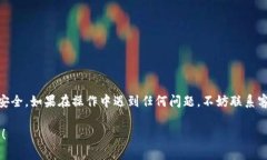 提取USDT到银行卡的过程可能会因不同