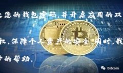 取消TPWallet授权的具体步骤可能会因版