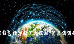 2025必看：微信钱包数字搞笑大揭秘，