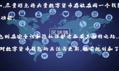 jiaoti数字货币钱包选择指南：2025必看