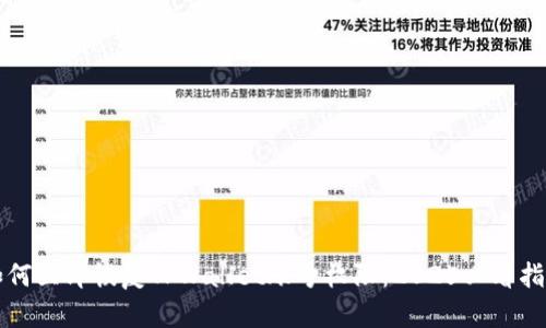 如何立即恢复TPWallet账号权限:2025必看指南