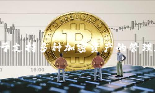 TPWallet（TP钱包）是在加密货币和区块链领域内比较新的一款钱包应用。它是由TPChain团队推出的，专注于支持多种加密资产的管理和交易功能。不过，具体的推出时间和版本更新，可以通过其官方网站或相关公告来确认，以获得最新的信息。

请问您想了解TPWallet的哪些具体信息呢？例如功能、使用方法、安全性等等。