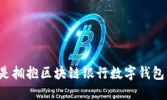 为什么现在是拥抱区块链银行数字钱包的最佳时