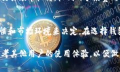 在比较im钱包和tpwallet的手续费时，我