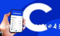 立即下载！TPWallet 1.6.6 - 2025必看多功能