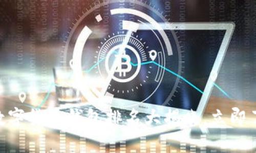 2025必看:印度数字货币钱包排名大揭晓,立即了解最安全的选择