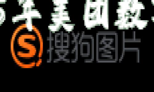 立即掌握:2025年美团数字钱包使用指南