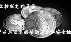 要查看TPWallet（TP钱包）是否有授权，