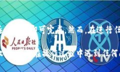 在使用TPWallet进行授权转账的过程中，