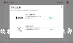 2025必看：如何有效提升TPWallet余额，立