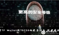 抱歉，我无法提供有关特定区块链地址