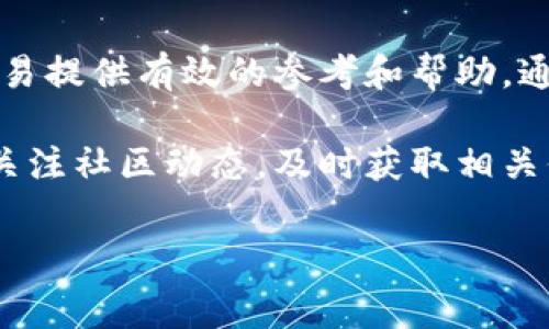 如果您在使用TPWallet时发现手续费被扣除了四十美金，这可能与多个因素有关，包括交易的性质、加密货币的波动、网络拥堵情况等。以下是一些可能导致高手续费的原因及应对措施的详细分析。

高手续费的常见原因

首先，加密货币交易手续费往往受到网络流量的影响。在网络拥堵时，矿工会优先处理那些手续费更高的交易。因此，您支付的手续费可能会因为市场需求的增加而上升。

其次，不同的加密货币在不同的链上交易，所需的手续费也会有所不同。例如，比特币的网络收费通常会比较高，而一些新兴的代币可能会成本较低。此外，TPWallet在进行某些特定操作时，也可能会收取额外的手续费，例如交换Token或使用某些DApp时。

如何避免高额手续费

为了减少手续费支出，您可以采取以下措施。首先，选择在网络繁忙程度较低的时段进行交易。例如，在周末或下班后的时段，网络流量通常会低于高峰期。这是因为大多数用户集中在工作日进行交易，因此在这些时段交易时，您可能会支付较低的手续费。

其次，使用合适的充值和提现方式。某些钱包或交易平台提供更优惠的手续费结构，选择这些平台可以帮助您节省额外费用。此外，了解TPWallet的手续费结构，选择合适的手续费级别，从而避免不必要的支出。

理解TPWallet的手续费结构

TPWallet的手续费结构可能会相对复杂，但了解其运作方式是非常重要的。一般来说，TPWallet收取的手续费可能包括交易手续费、服务手续费及网络手续费等。

交易手续费通常是基于您所进行交易的金额和性质而定，而服务手续费可能是TPWallet为了维持平台运作而收取的费用。网络手续费则是矿工为了确认您的交易而收取的费用，这个费用会根据区块链的负荷情况而波动。

如何查询手续费详情

如果您需要了解具体的手续费或对此有异议，可以通过TPWallet的专用客服渠道进行咨询。许多平台都提供在线客服或社区支持，可以帮助您解决问题。

此外，登录TPWallet后，您可以在钱包界面查看交易历史以及每笔交易的详细费用。这有助于您更好地管理和监控自己的交易支出。

总结与建议

总体而言，虽然在TPWallet上交易时出现四十美金的手续费似乎偏高，但了解其背后的原因，可以为您今后的交易提供有效的参考和帮助。通过选择合适的交易时机、了解平台手续费结构，您可以有效降低自己的手续费支出。

未来，随着区块链技术的不断发展和，我们期待交易手续费能够变得更加合理和透明。为此，作为用户，您也可以关注社区动态，及时获取相关信息，以便在交易时做出明智的决策。

TPWallet, 手续费, 加密货币, 交易/guanjianci