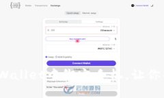 立即了解：如何在TPWallet中绑定手机，